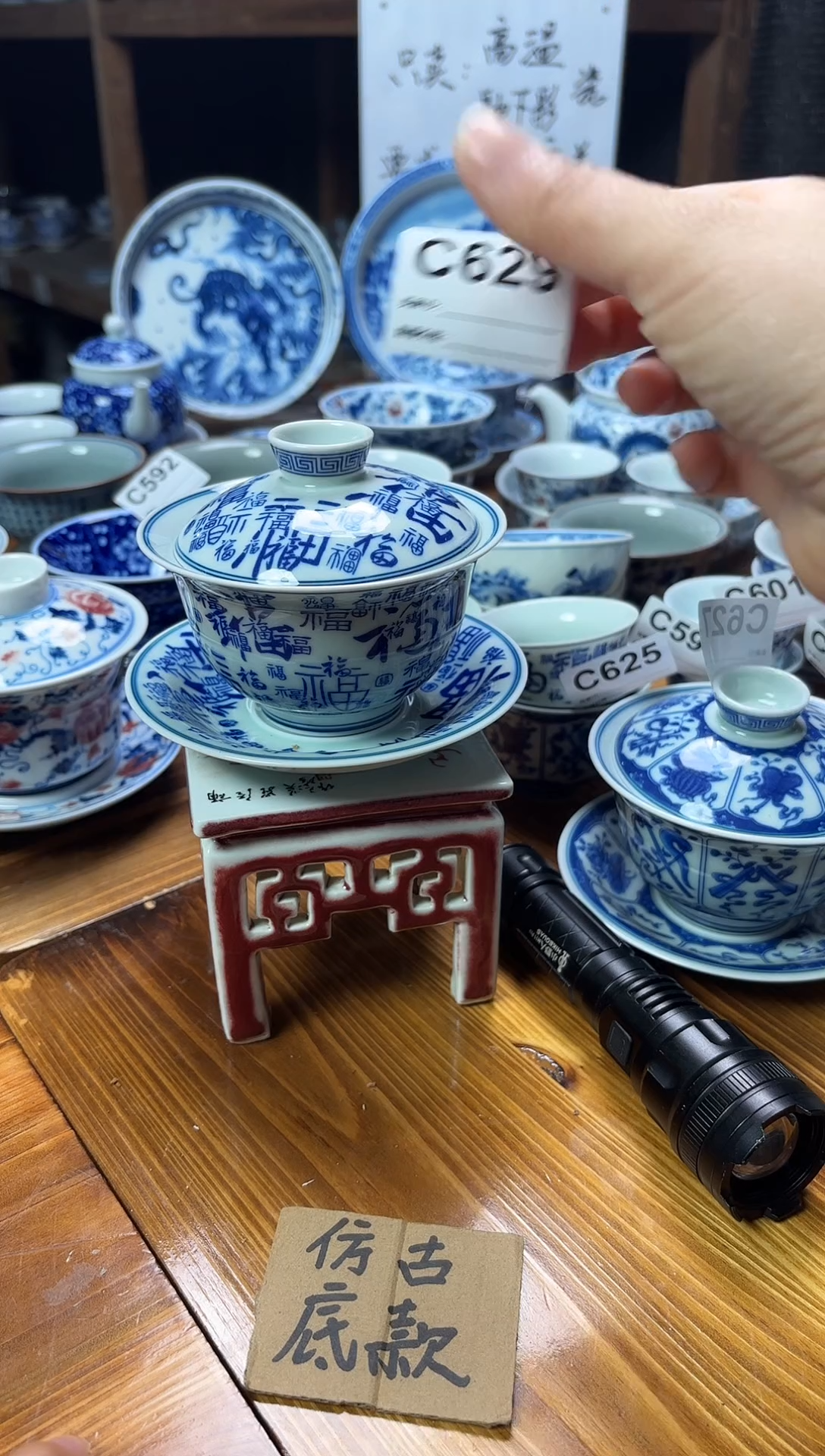 摆件陶瓷茶具茶杯C629
