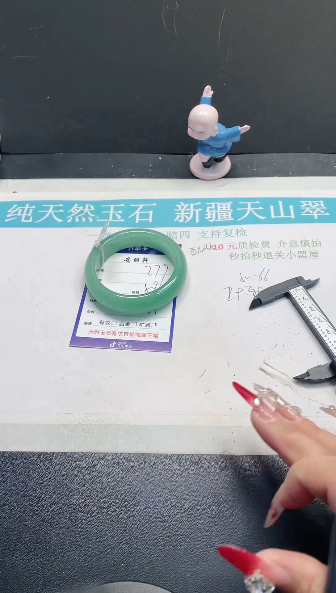 【闪购商品】石英质玉手镯未镶嵌277