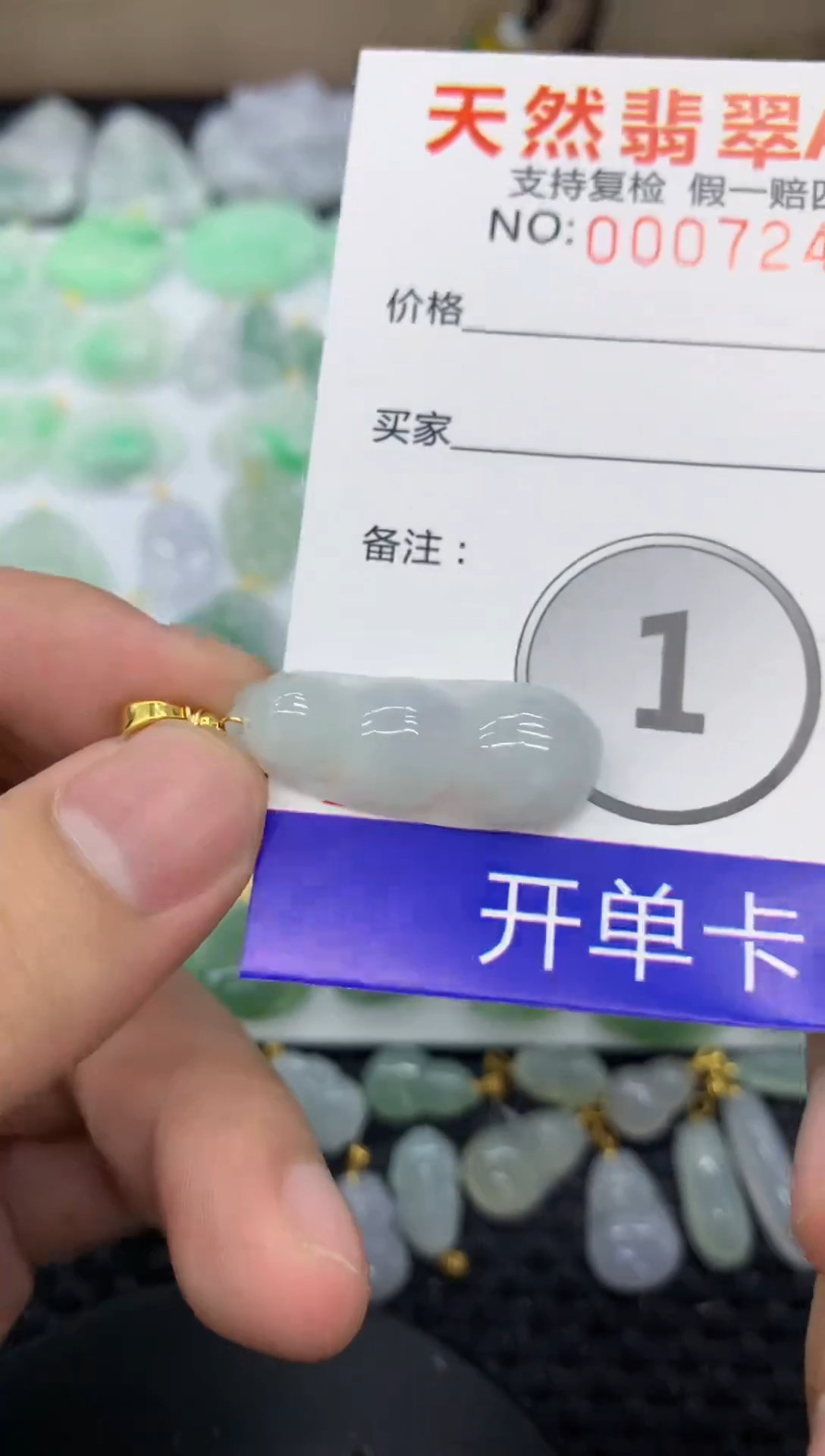 【闪购商品】翡翠颈饰未镶嵌11111111