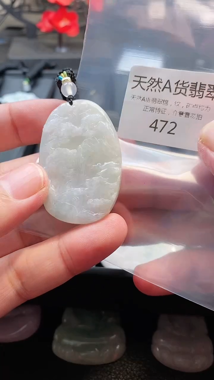 颈饰未镶嵌翡翠002025122900472