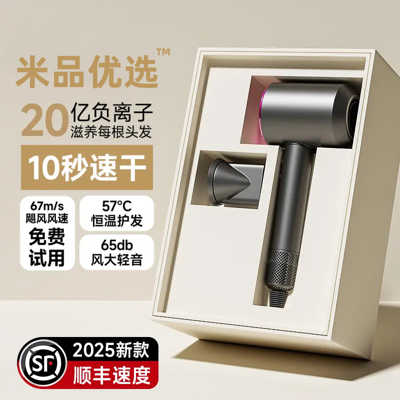 【小mi生态】家用风筒速干大风力负离子高速吹风机护发不伤发电吹风