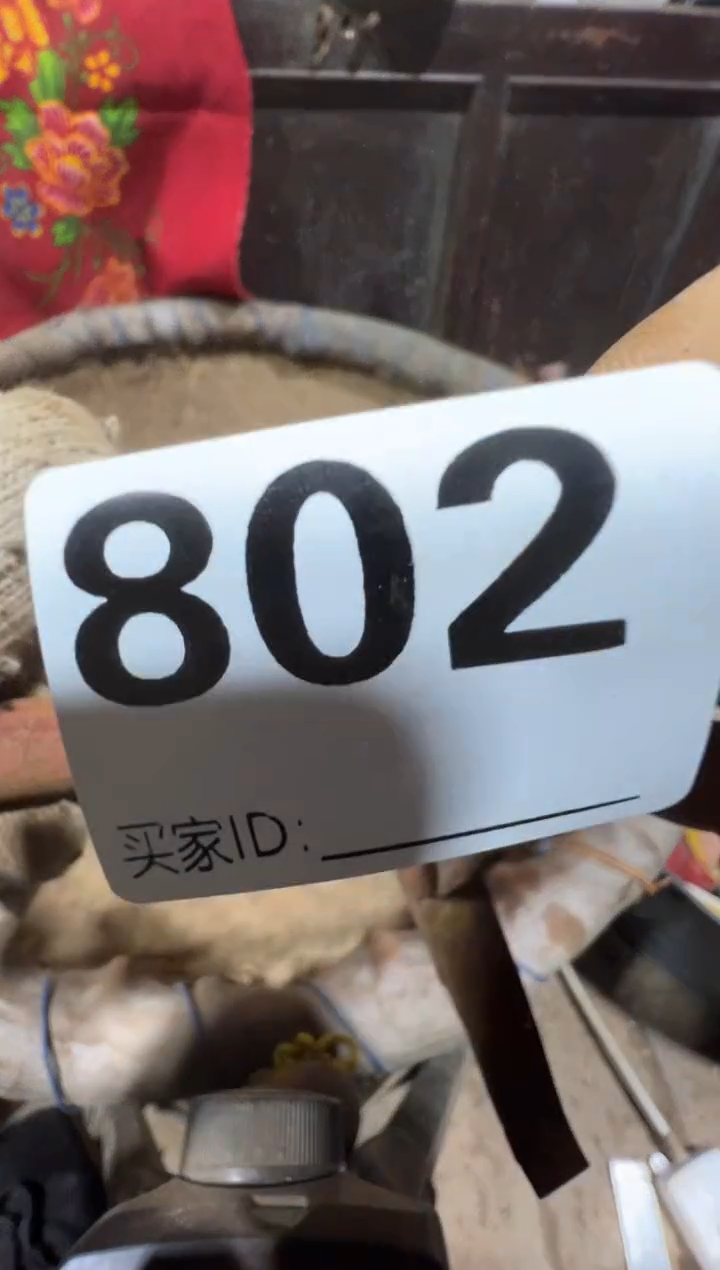 期**天08180老王直播间专属链接