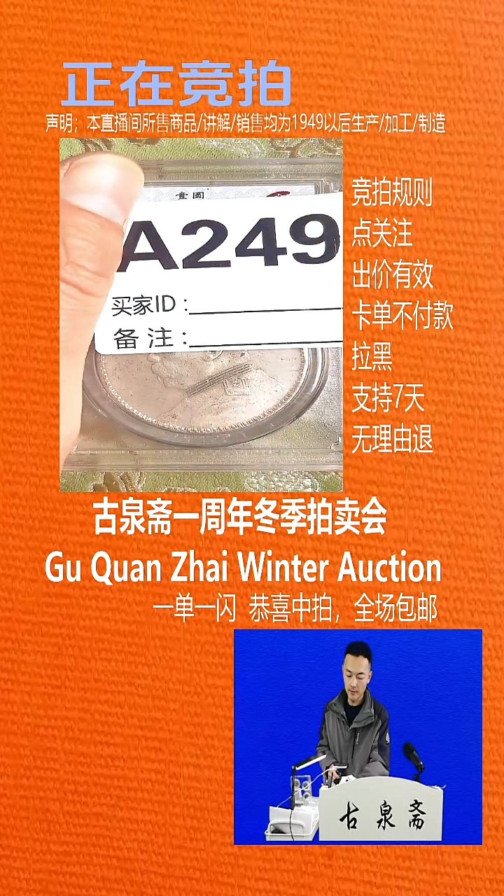 瓷片天*249YUANSHI