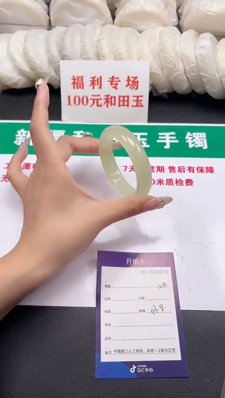 和田玉手镯未镶嵌104-5-53