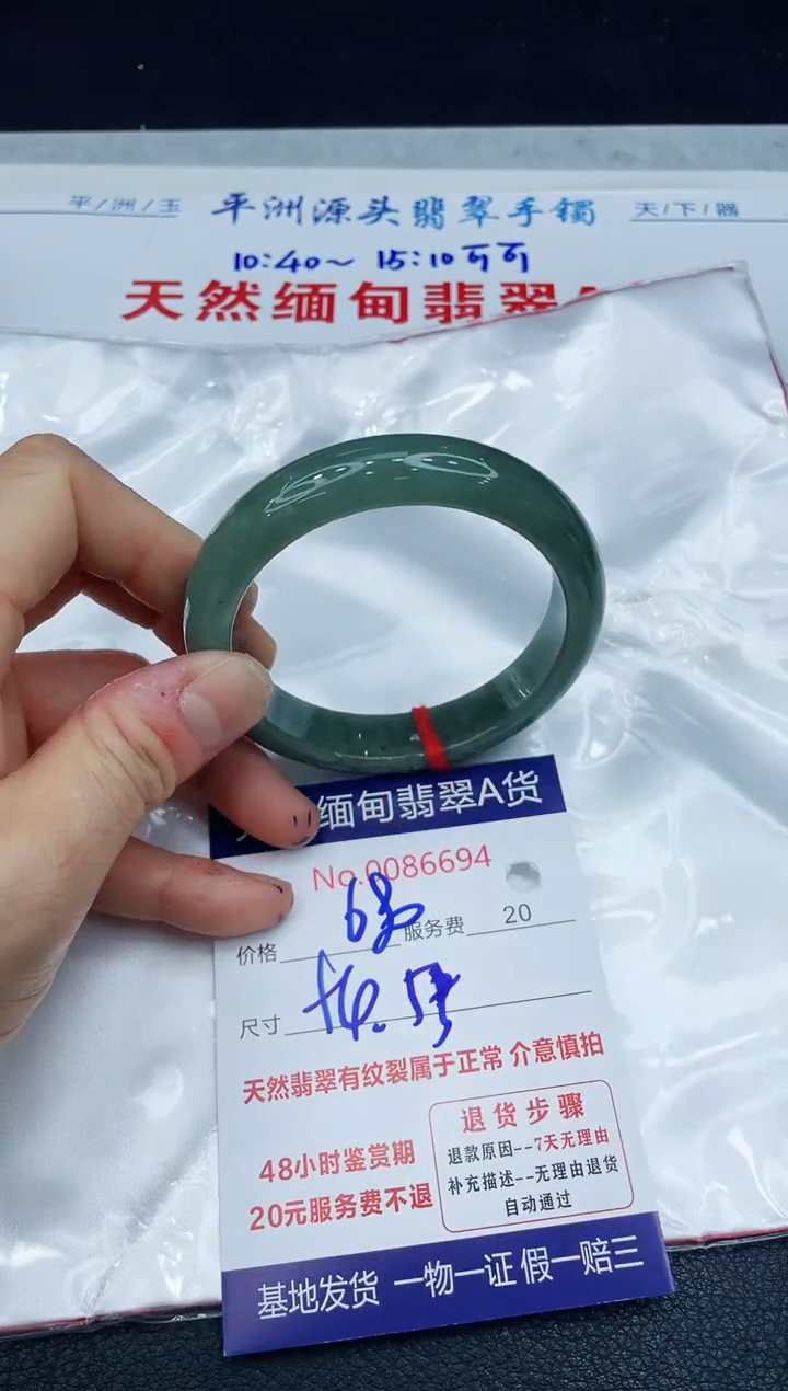 【闪购商品】翡翠手镯未镶嵌1111111111