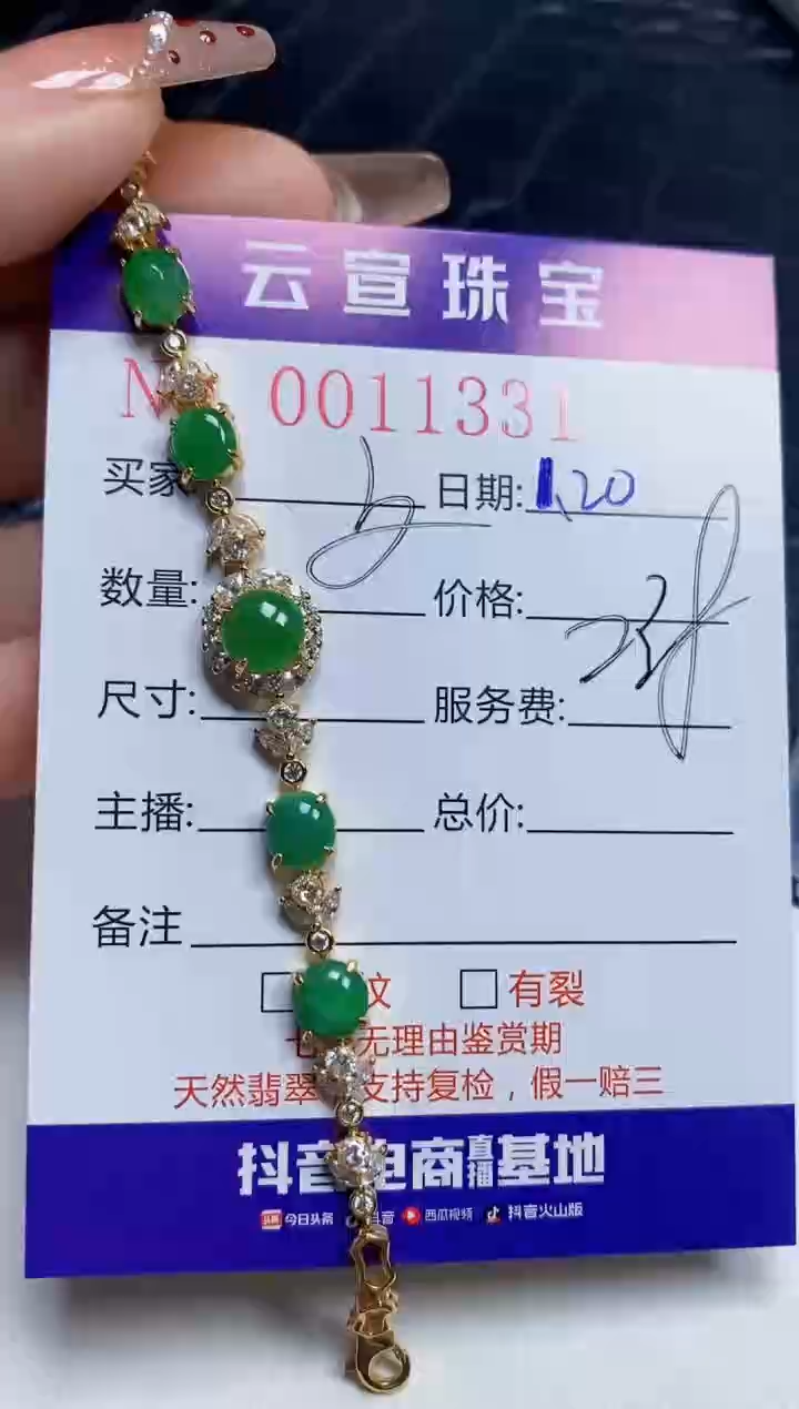 【闪购商品】翡翠戒指银S925镶嵌/1331