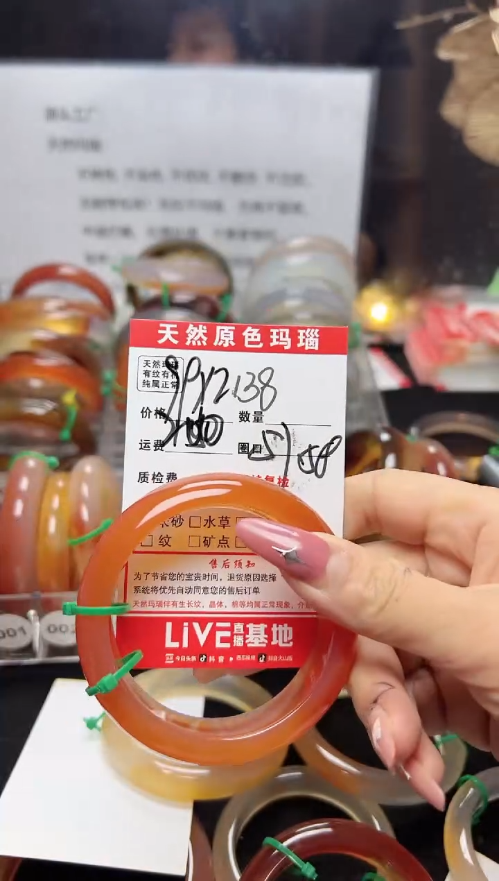 【闪购商品】玛瑙/玉髓手镯未镶嵌138