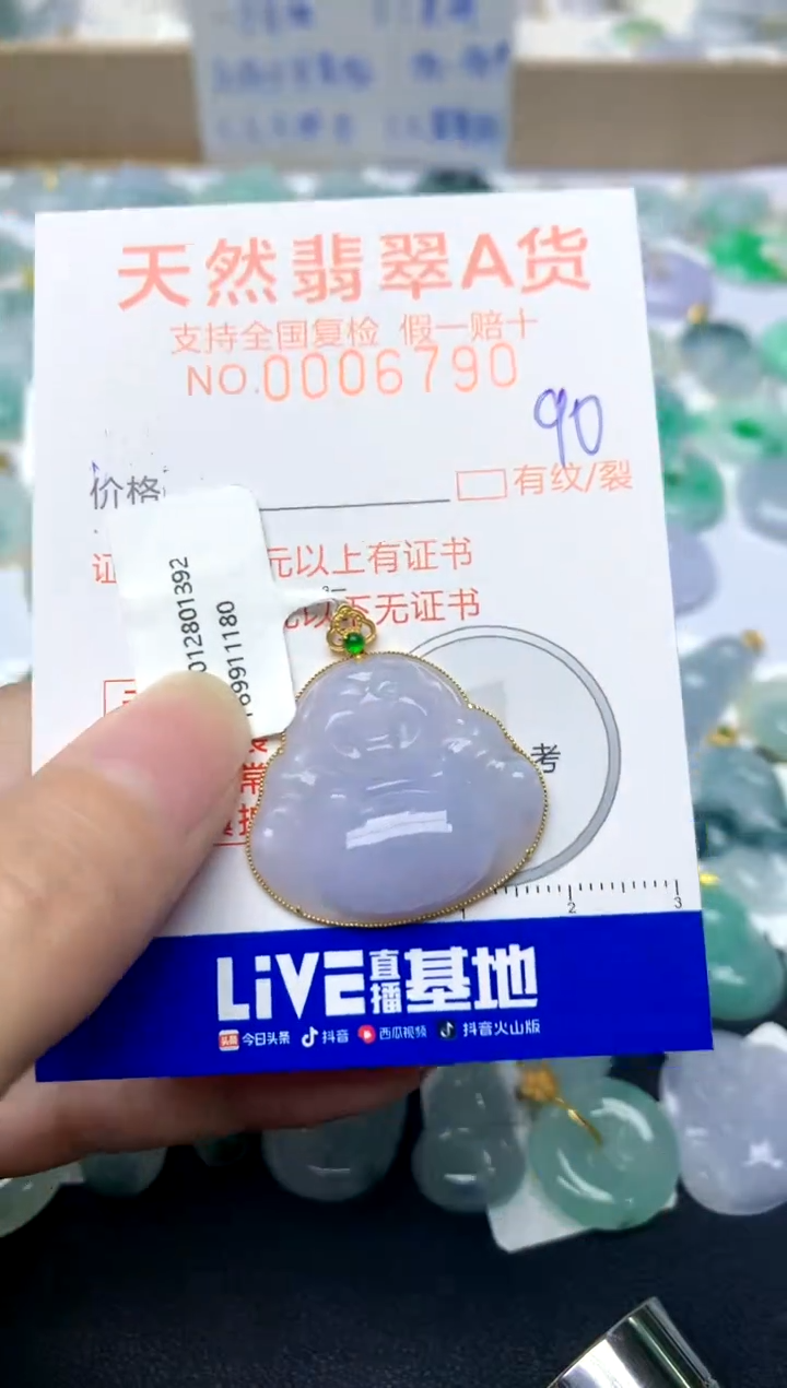【闪购商品】翡翠颈饰18K金镶嵌90天然A货翡翠