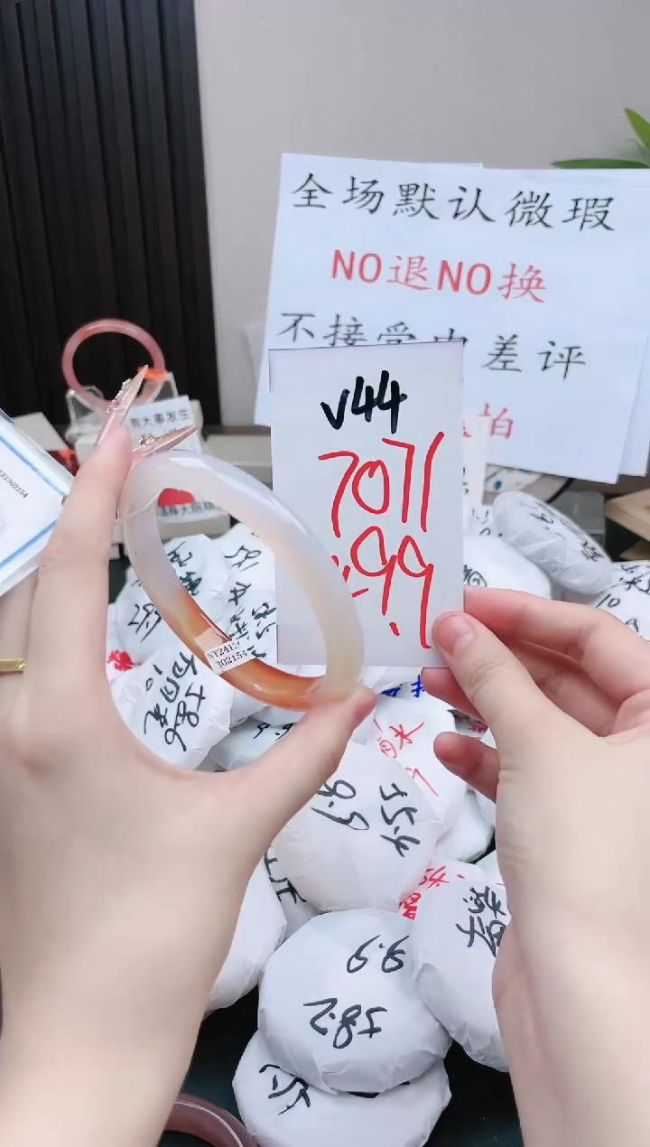 石英质玉手镯未镶嵌V44