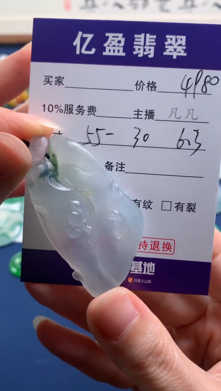 【闪购商品】定制翡翠未镶嵌0045308301