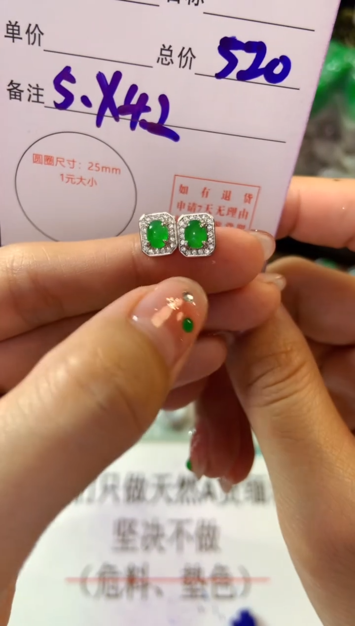 【闪购商品】翡翠耳饰银S925镶嵌翡翠