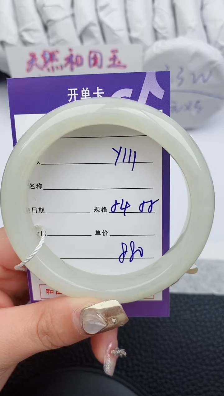 【闪购商品】和田玉手镯未镶嵌111微色差T1