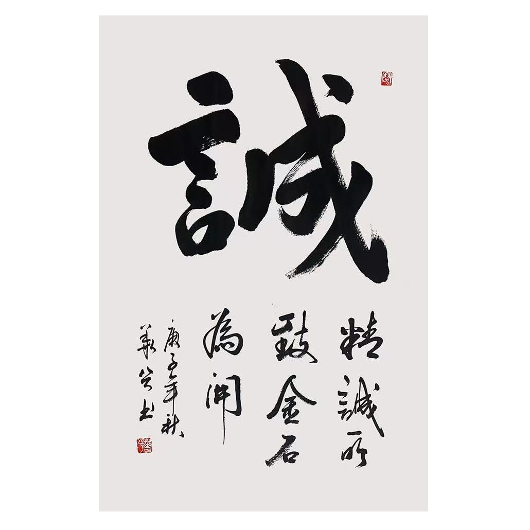 直播间随机送1880书法，离开无效