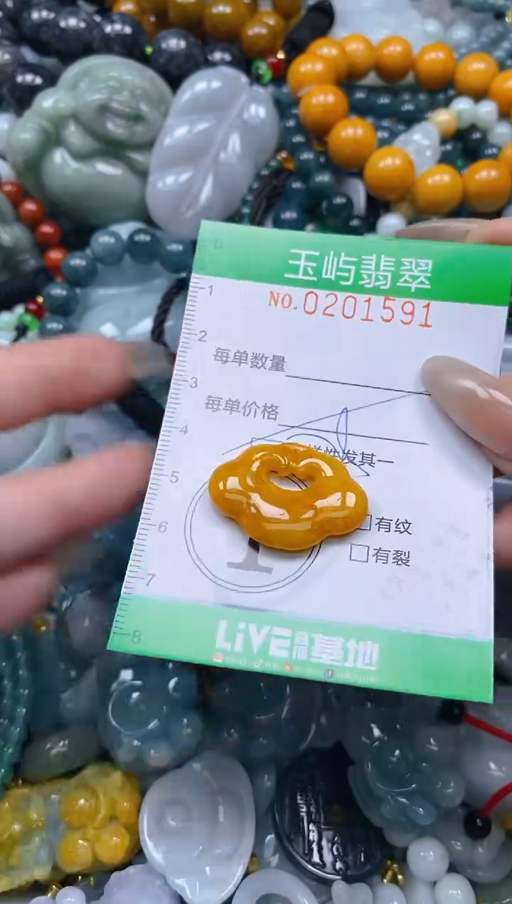 颈饰未镶嵌翡翠闪购0201591多样性发其一
