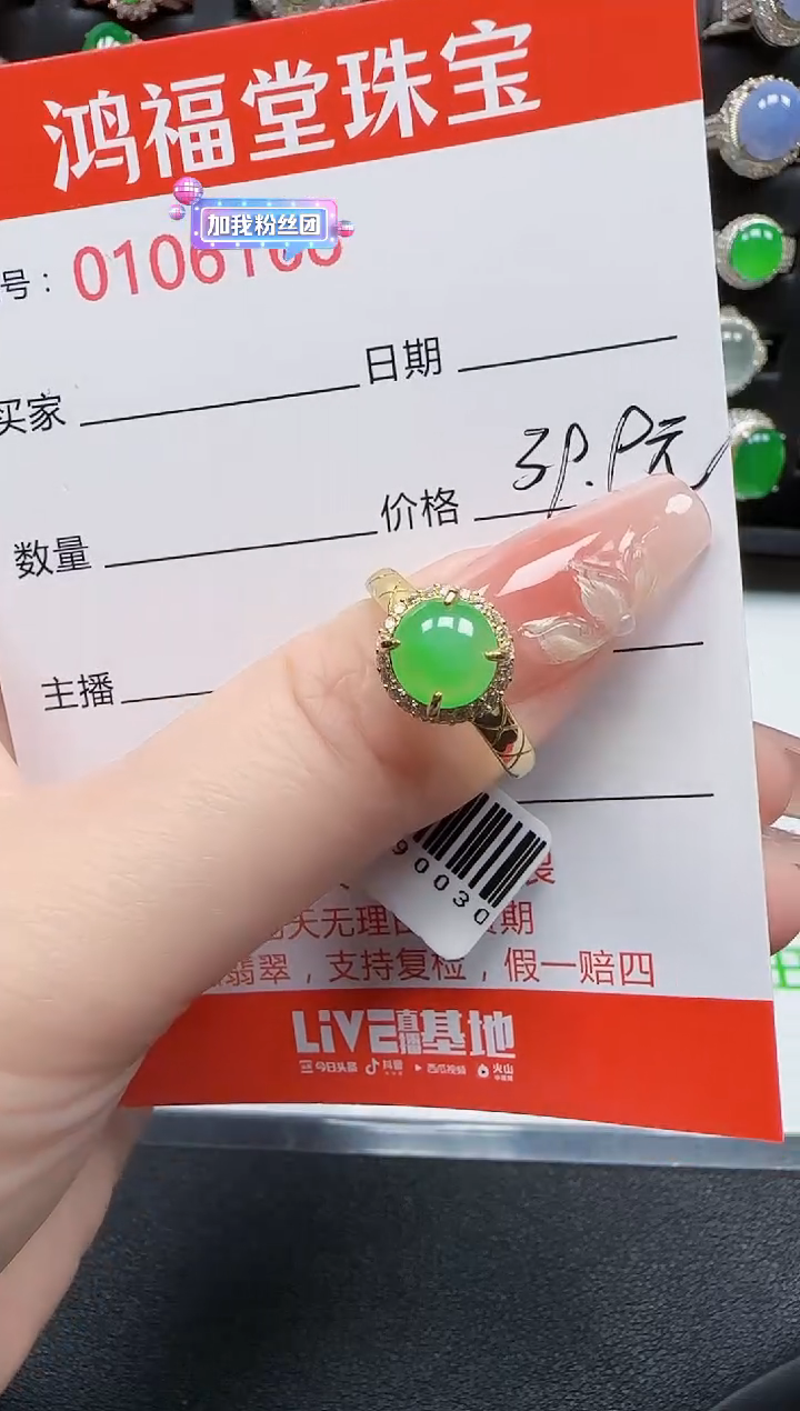 【闪购商品】翡翠银S925镶嵌戒指6168