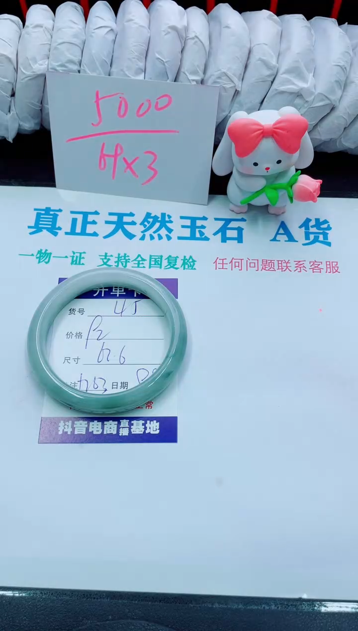 【闪购商品】石英质玉手镯未镶嵌45