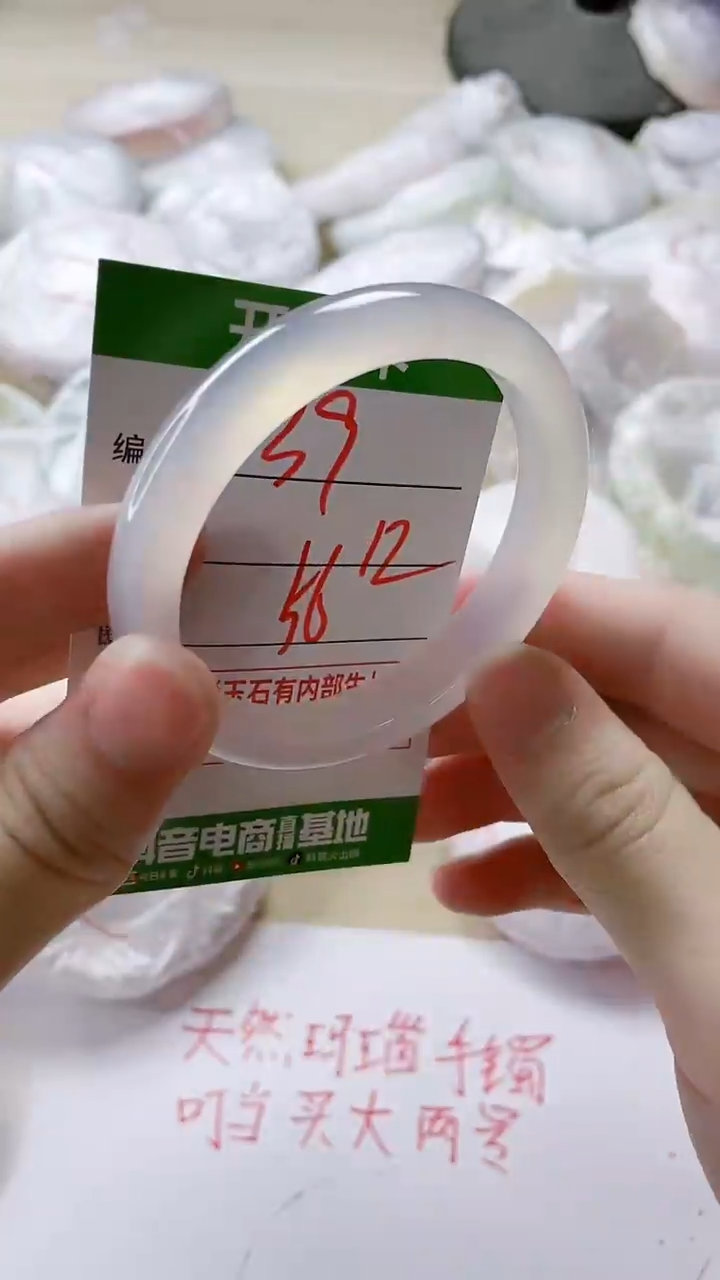 【闪购商品】玛瑙/玉髓手镯未镶嵌139
