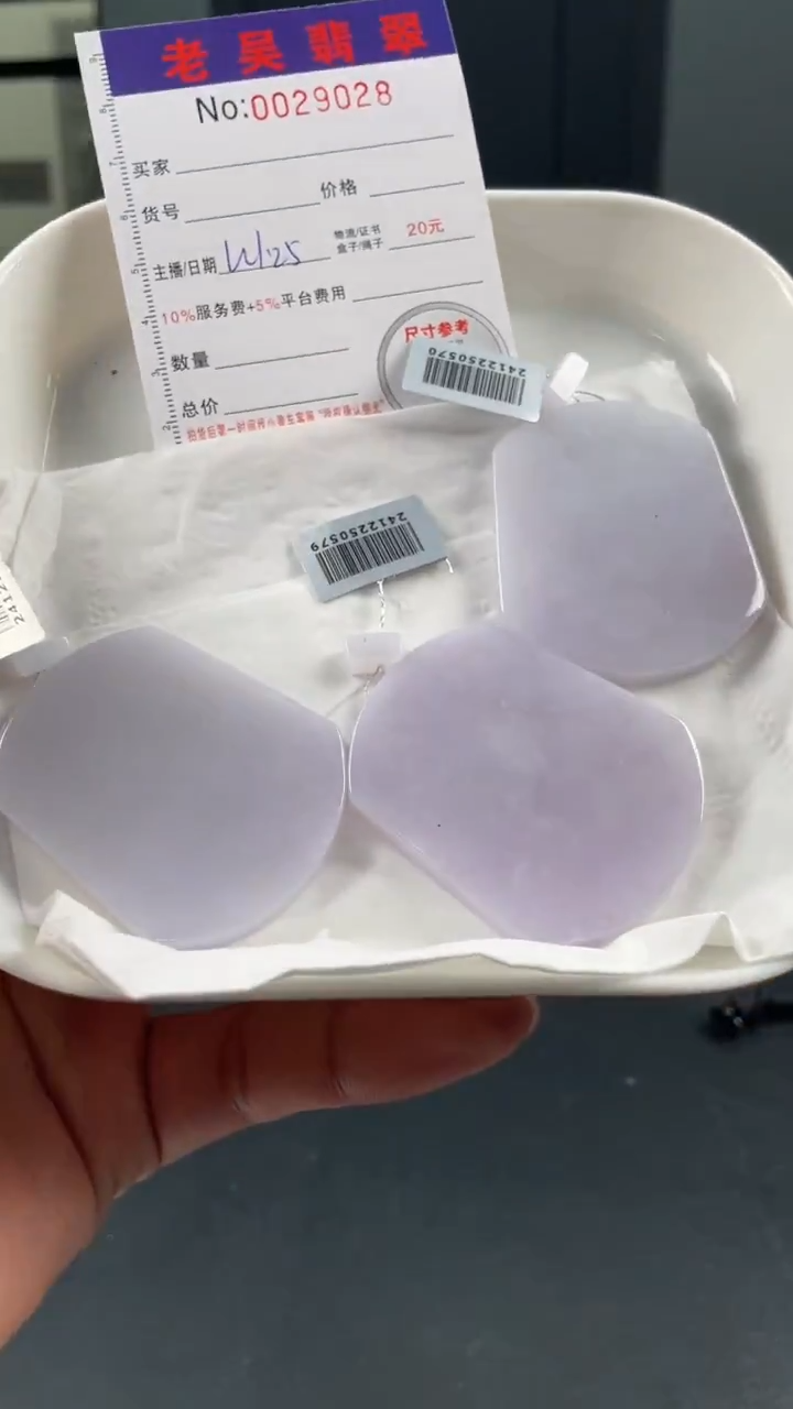 【闪购商品】定制翡翠未镶嵌毛货定制多样性发其一（拍一发一）9028