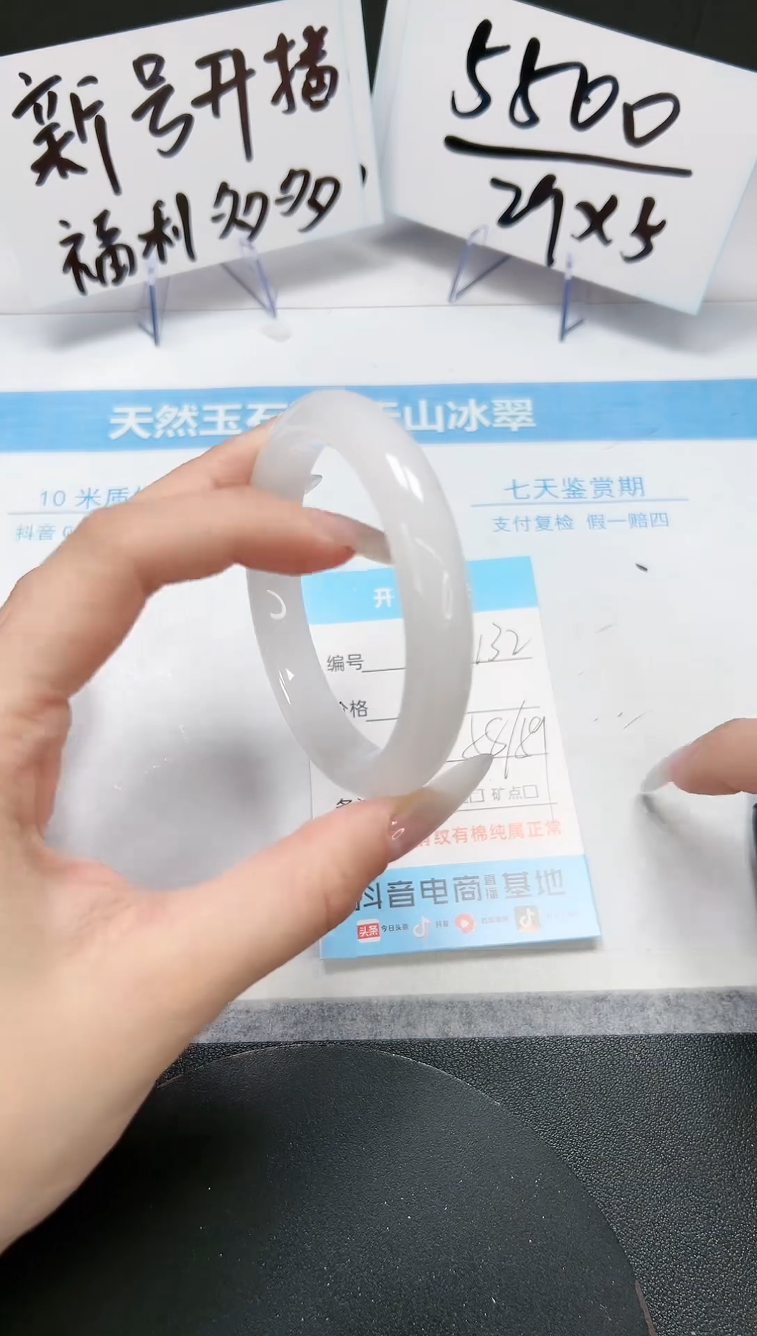 【闪购商品】石英质玉手镯未镶嵌A132-58-59