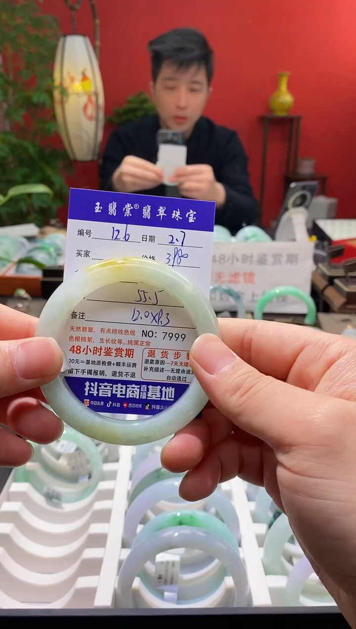 【闪购商品】翡翠手镯未镶嵌翡翠