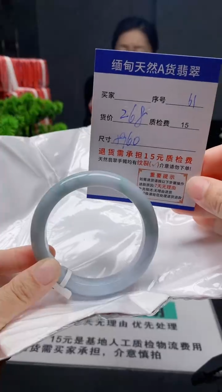 未镶嵌手镯翡翠61缅甸天然A货翡翠需包容瑕疵，介意慎拍