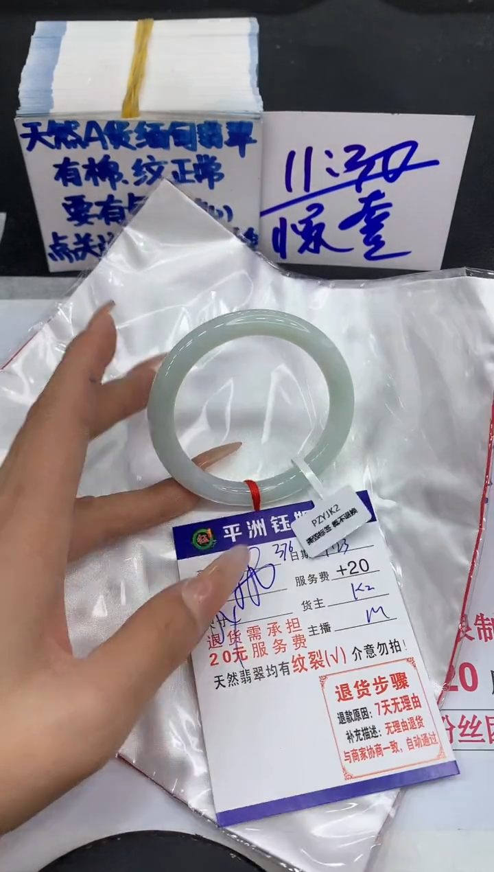 【闪购商品】翡翠手镯未镶嵌111111111