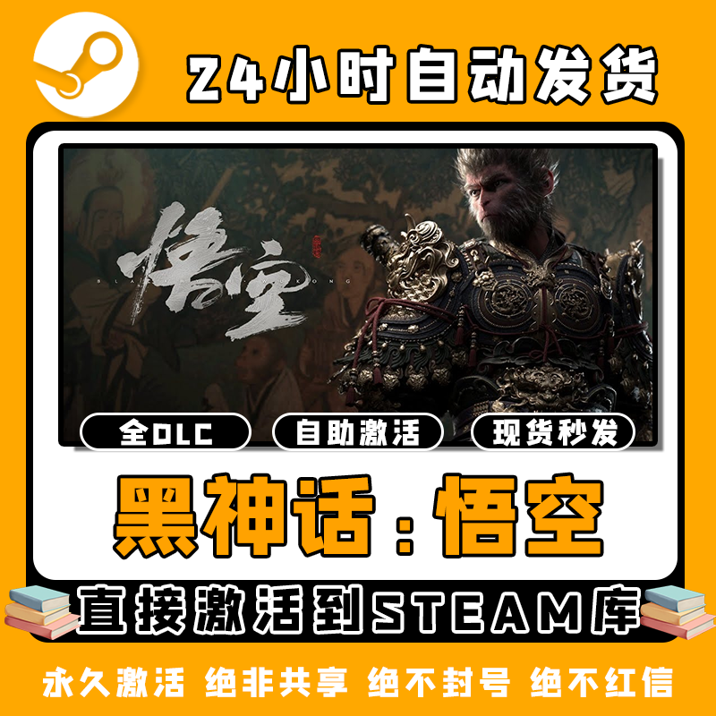 【黑神话 悟空】兴趣爱好入库游玩卡