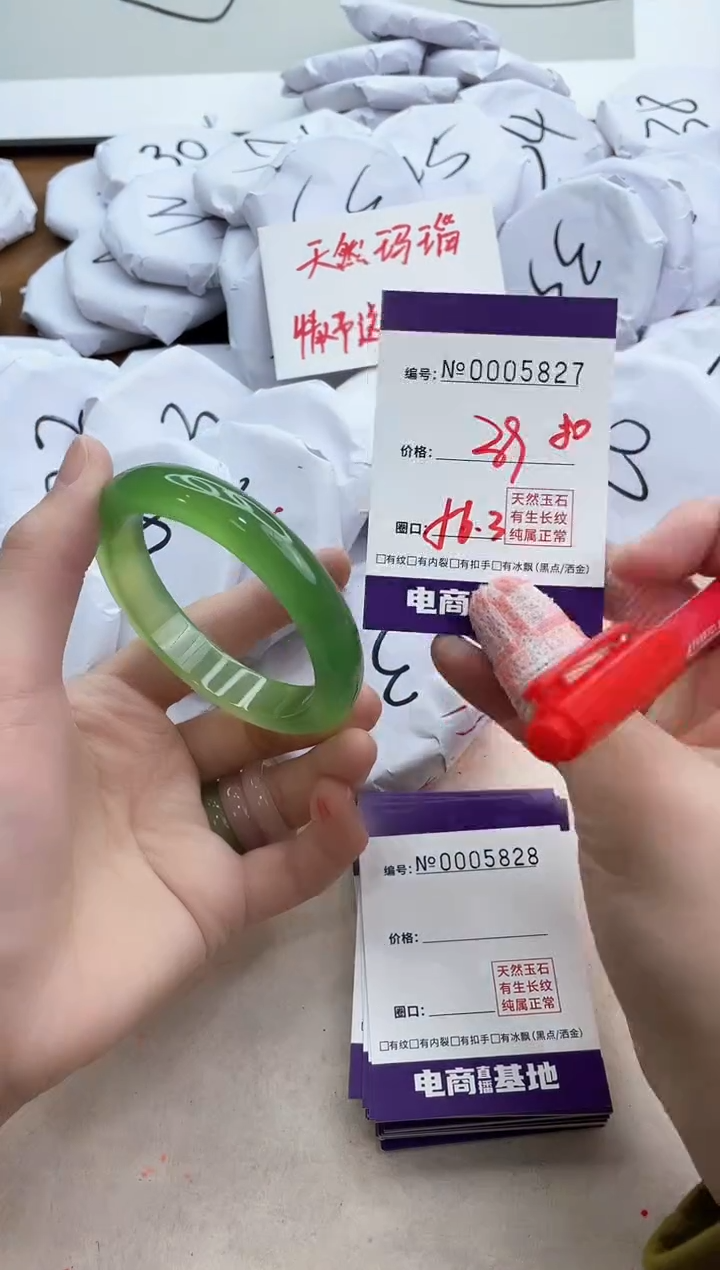 【闪购商品】玛瑙/玉髓手镯未镶嵌5827