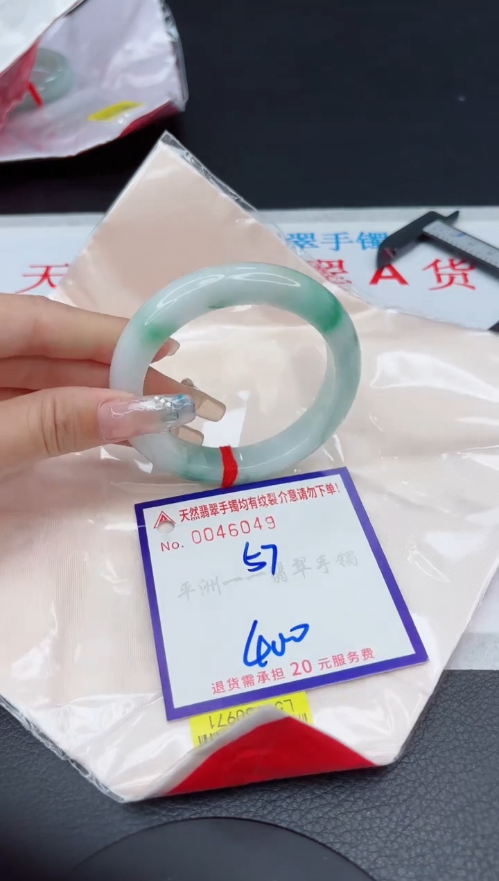 【闪购商品】翡翠手镯未镶嵌111111111111