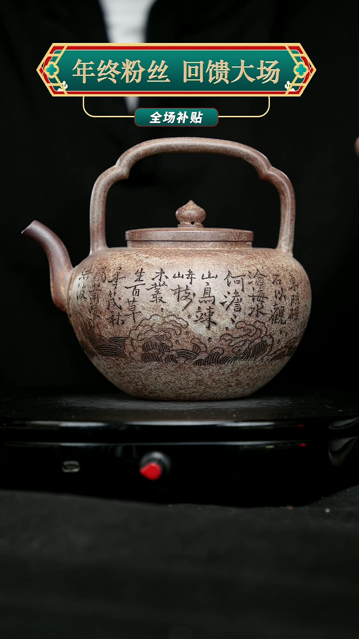 【闪购商品】宜兴原矿高端紫砂164