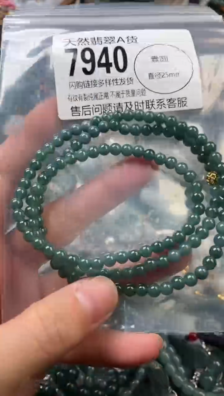 颈饰未镶嵌翡翠翡翠7940