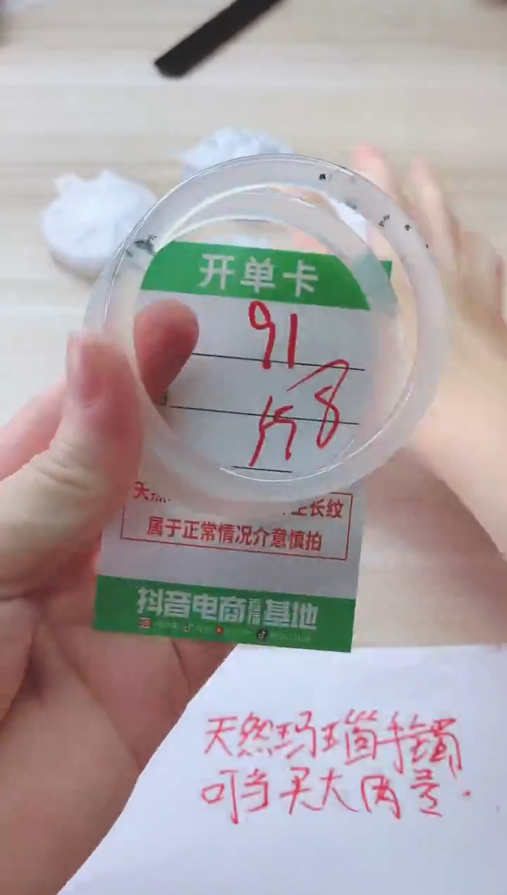 玛瑙/玉髓手镯未镶嵌91