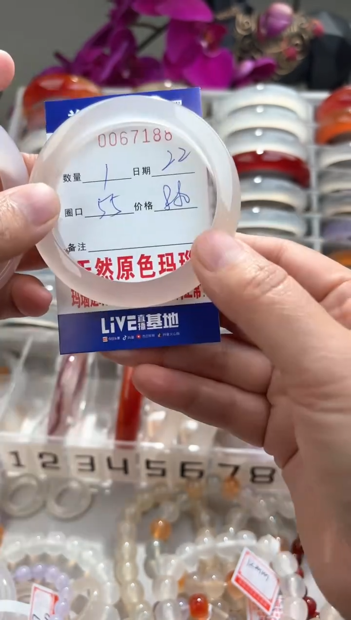 【闪购商品】玛瑙/玉髓手镯未镶嵌0067188