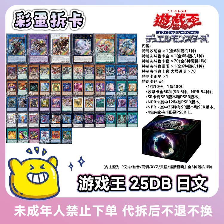 正版游戏王 圣诞礼盒DBPS 国行日文 卡牌盲盒【拆卡】