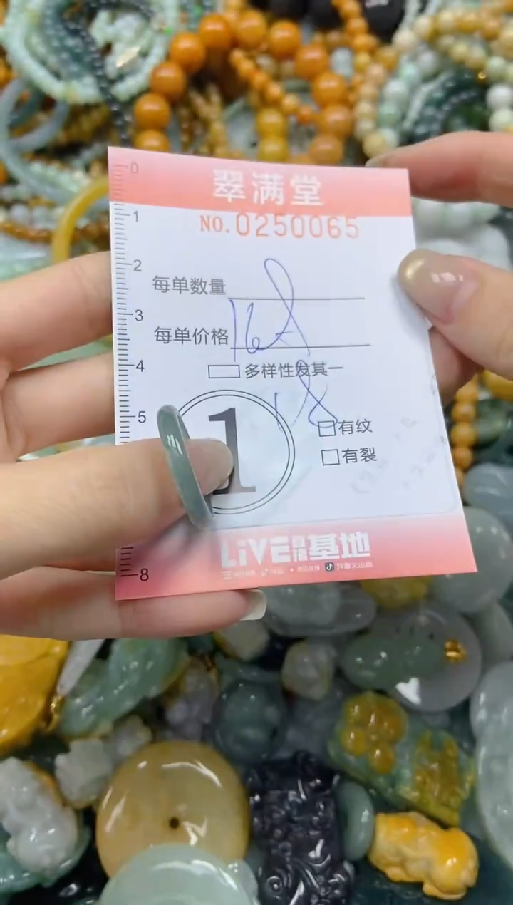 未镶嵌挂件翡翠闪购0250065
