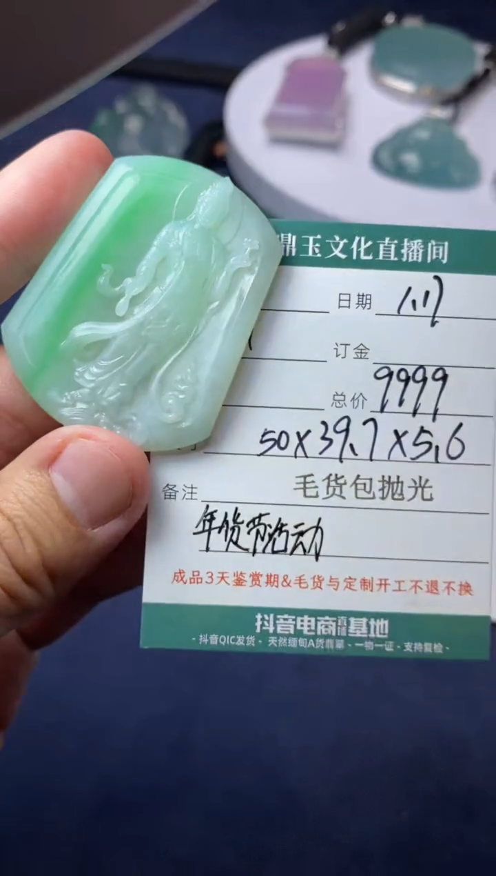 【闪购商品】定制翡翠未镶嵌观音