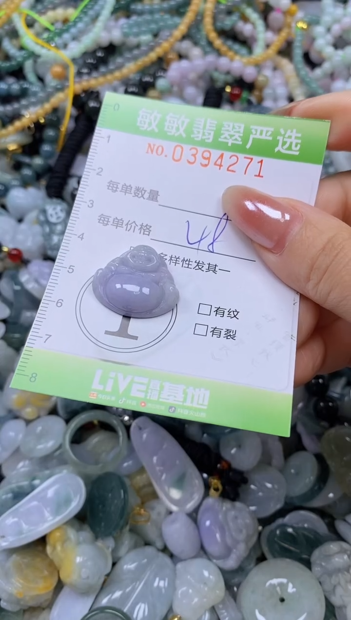 颈饰未镶嵌翡翠闪购0394271