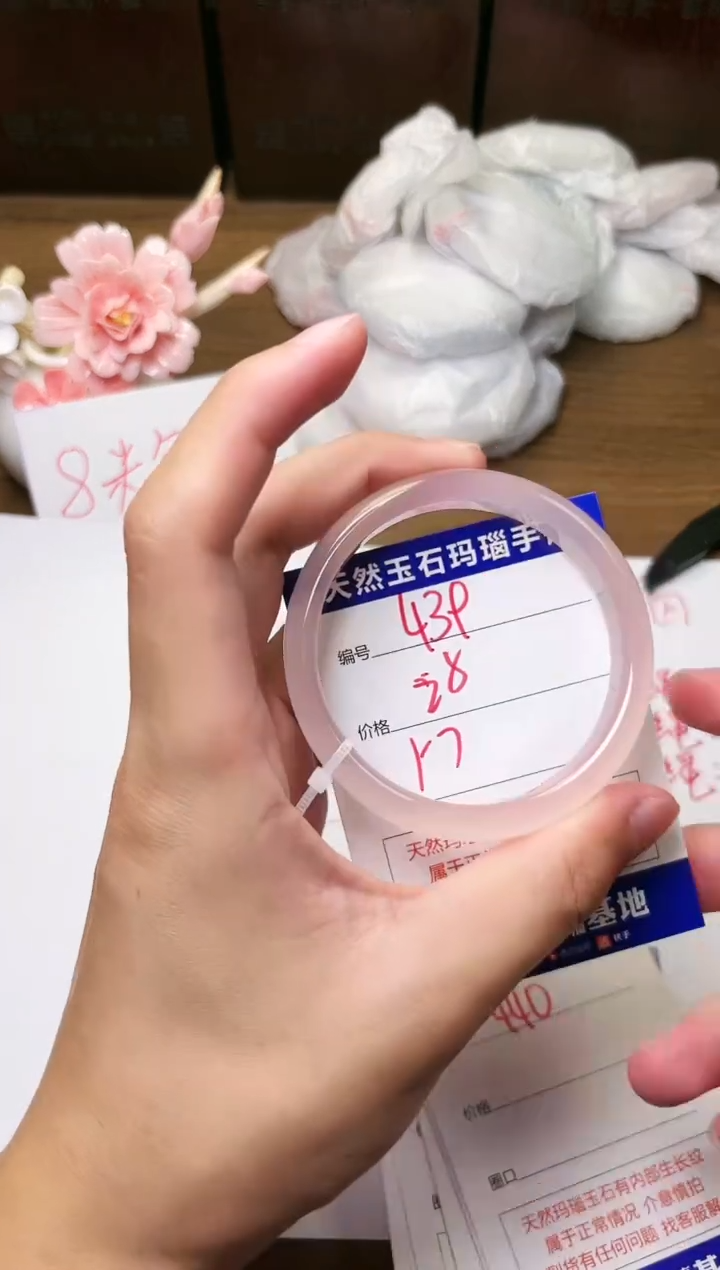 手镯玛瑙/玉髓未镶嵌439