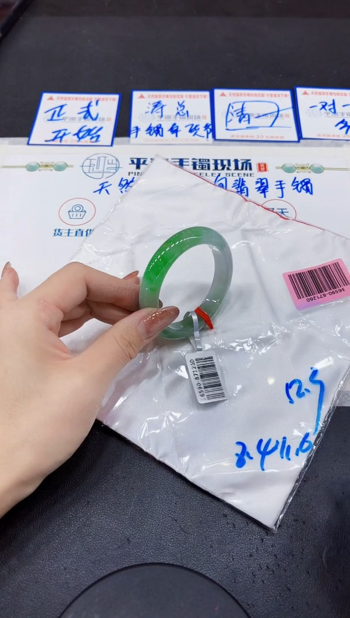 【闪购商品】翡翠手镯未镶嵌0000000000000