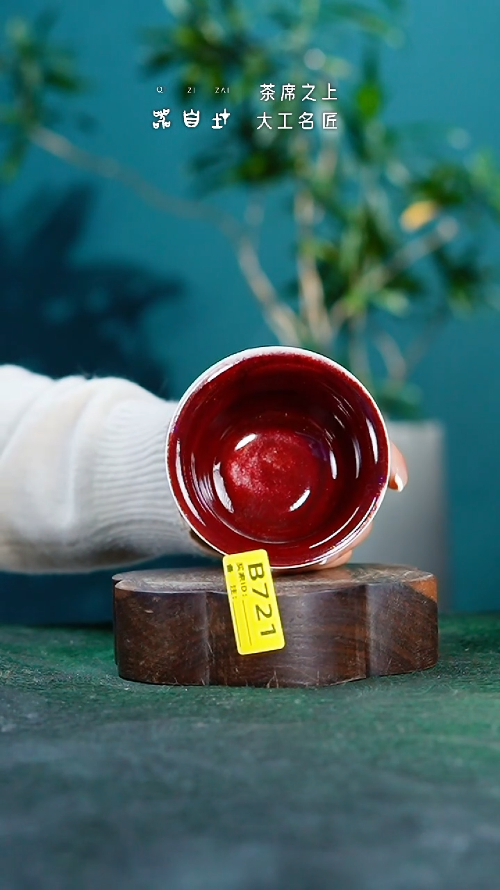 【闪购商品】瓷片神垕钧瓷 精品瓷器 园B721