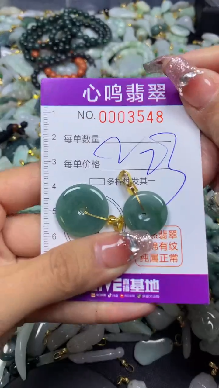 【闪购商品】翡翠颈饰未镶嵌闪购003548