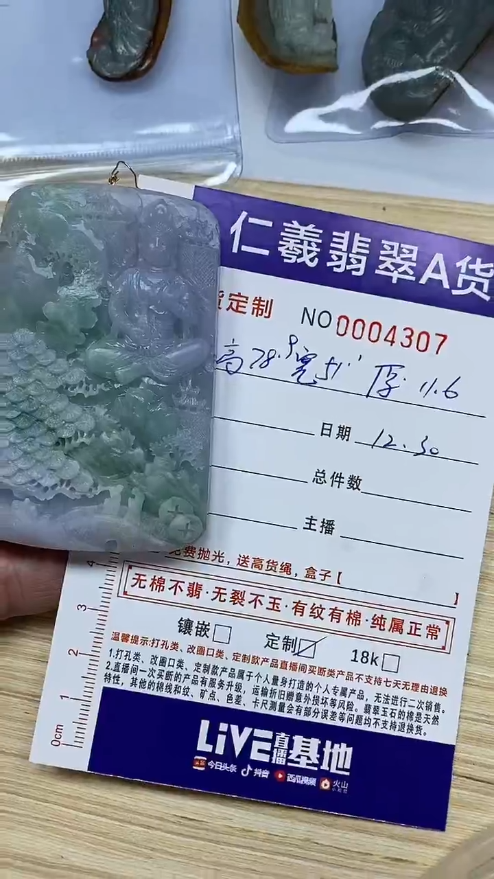 未镶嵌定制翡翠老*童翡翠A货2025/12/30