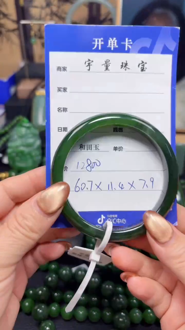 【闪购商品】和田玉（碧玉）手镯未镶嵌1