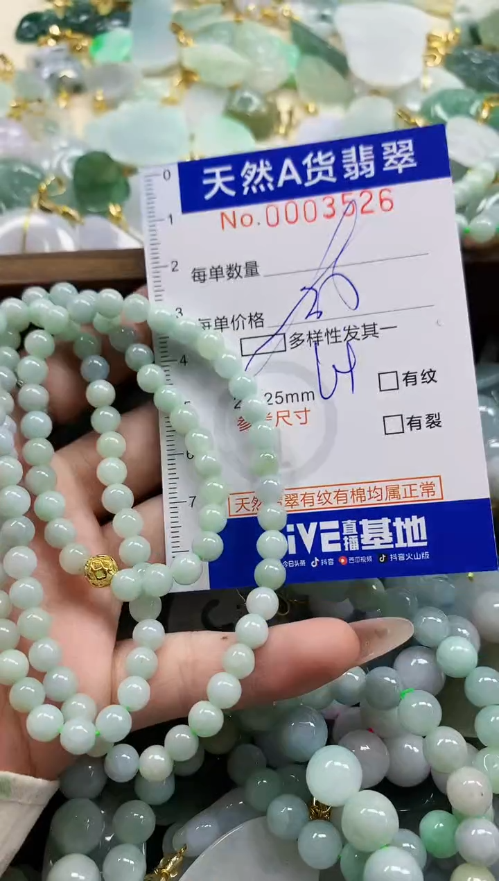 颈饰未镶嵌翡翠天然A货翡翠