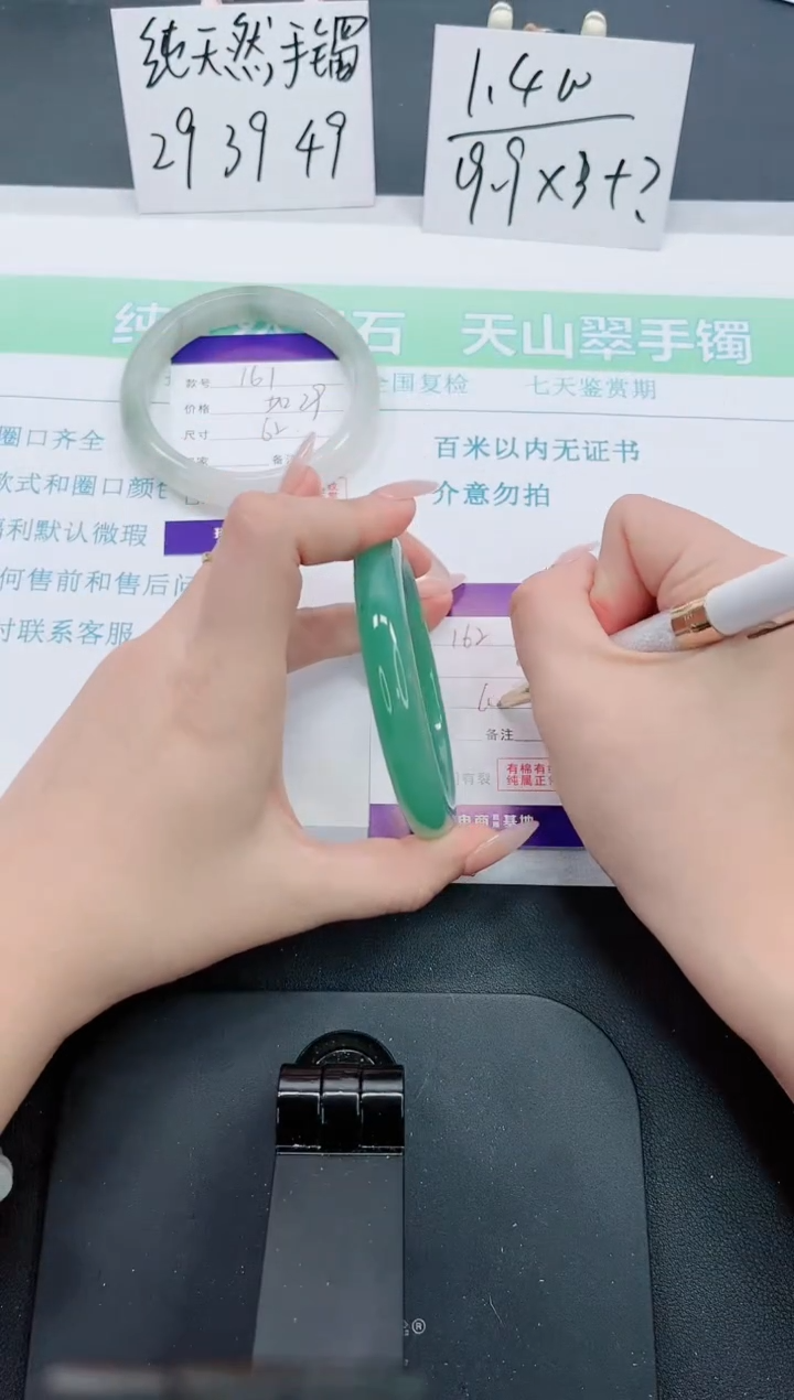 【闪购商品】石英质玉手镯未镶嵌162号-60圈