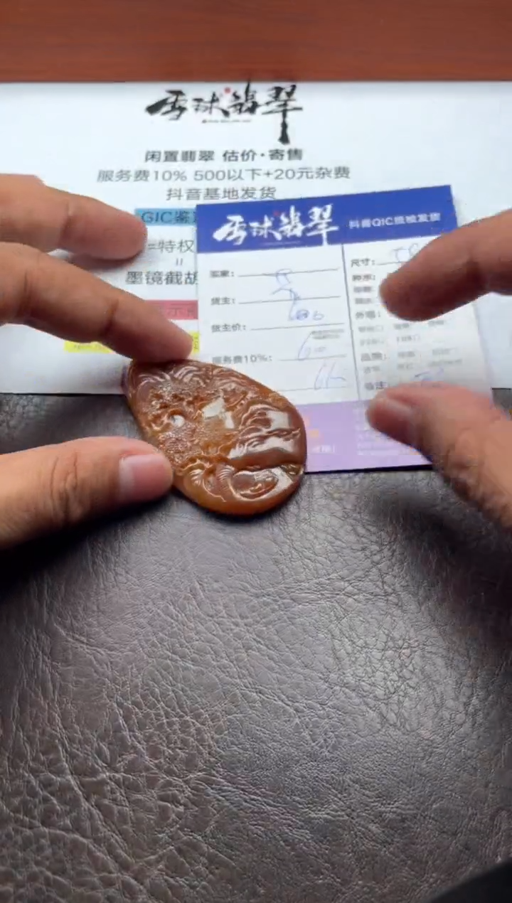 颈饰未镶嵌翡翠12541204697