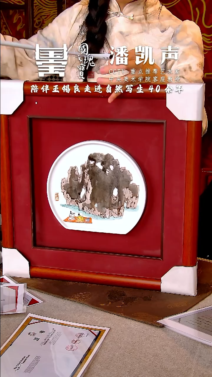 【闪购商品】瓷片潘凯声      流水158