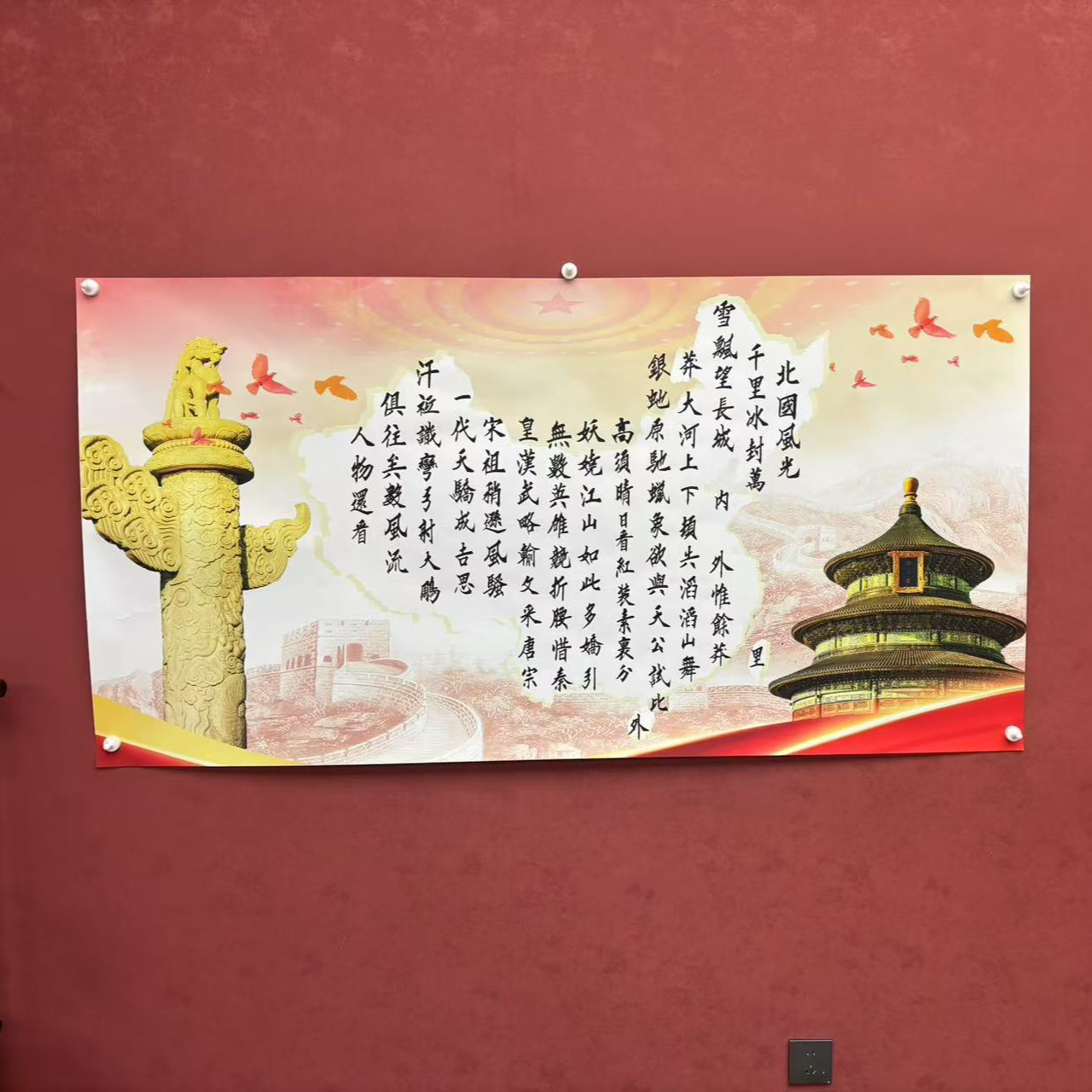 沁园春雪欧楷书法六尺天坛宣装裱寇永泉手写精品字画书画直播