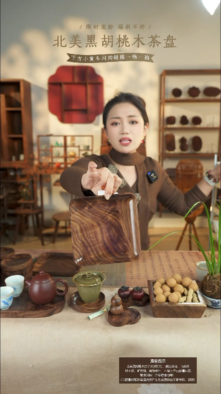 北美黑胡桃木茶盘996微瑕