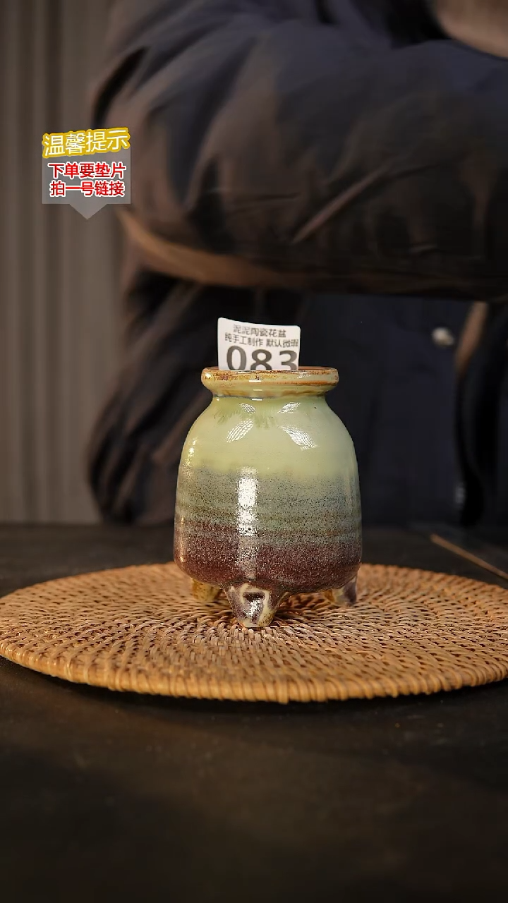 瓷片083 内口径约5  外高约11